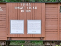 Juuniküüditamise aastapäeval Pärnu Leinapargis. Foto: Urmas Saard / Külauudised