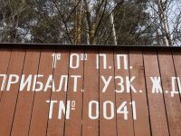 Märtsiküüditamise 73. aastapäev Leina pargis. Foto: Urmas Saard / Külauudised